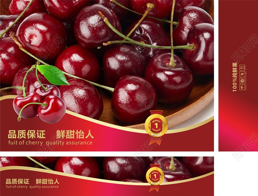 红色渐变创意简约风品质保证鲜甜怡人车厘子包装设计海报