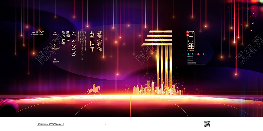 创意高端地产房地产1周年庆展板