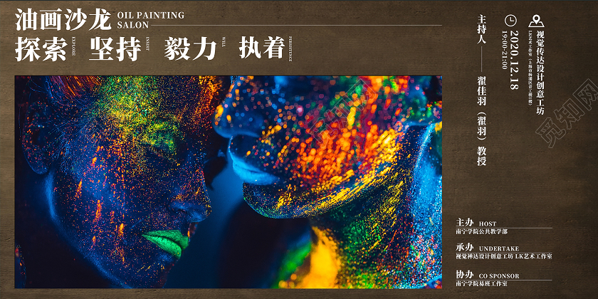 棕色创意油画沙龙画展展板