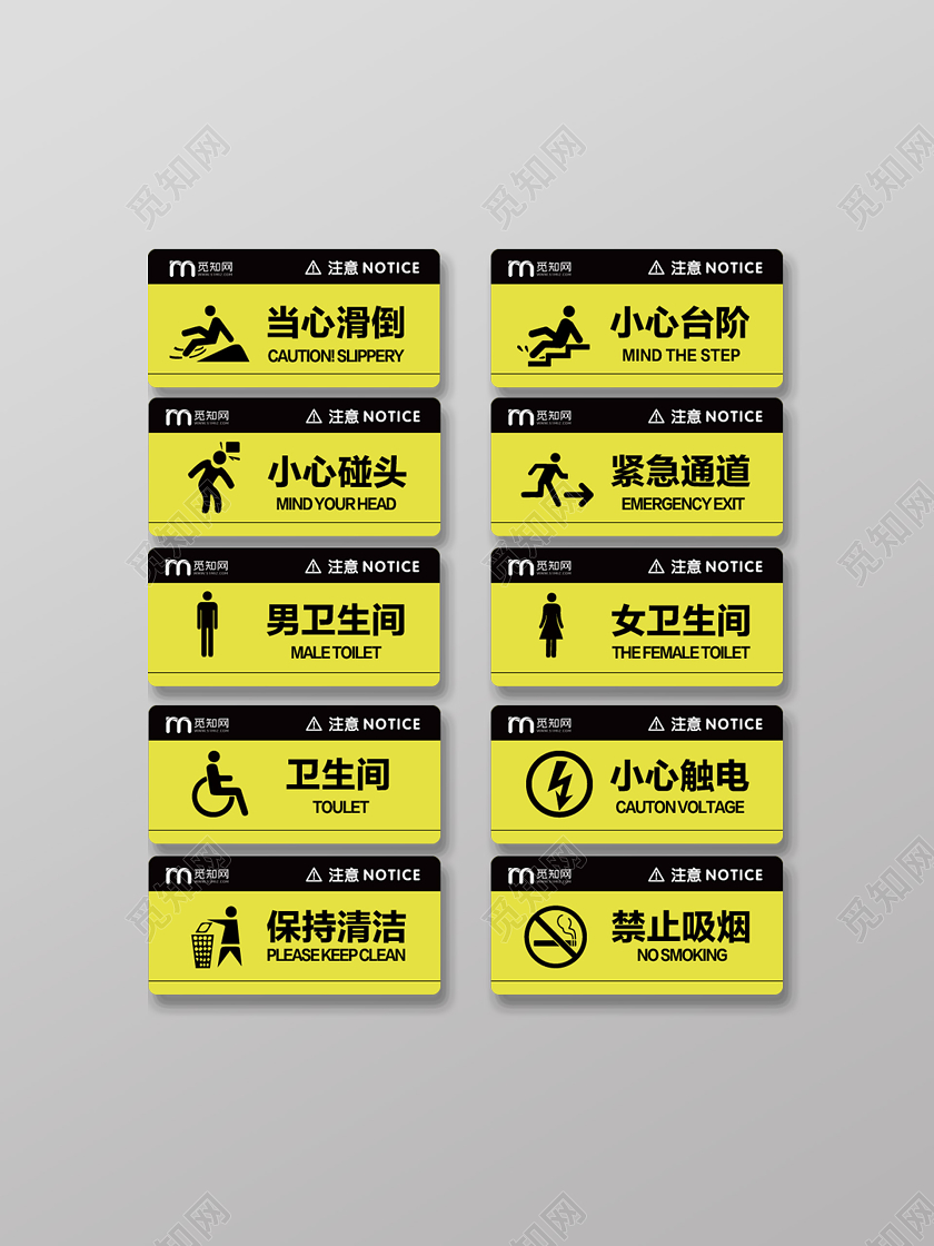 黄色注意温馨提示安全标识标签