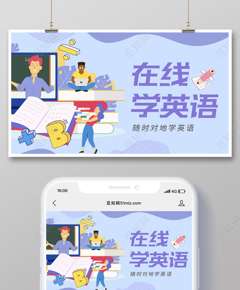 2020招生优惠让你轻松学英语暑期班招生banner