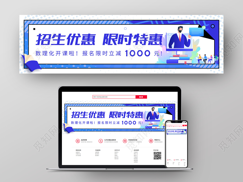 2020招生优惠现时优惠卡通暑假班暑期班招生banner