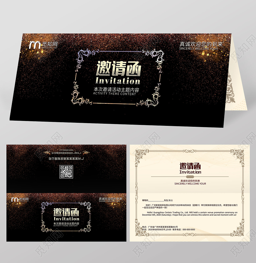 黑色时尚活动邀请函海报