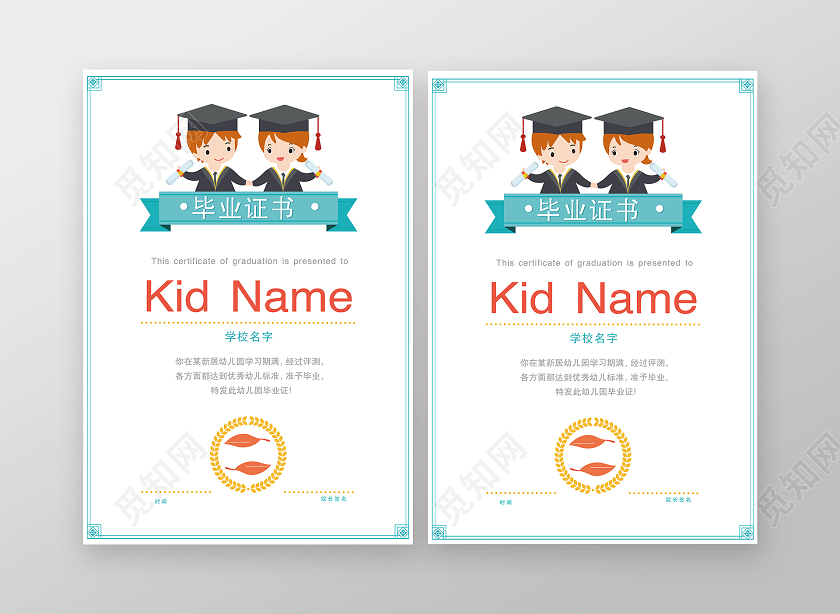 简约卡通儿童毕业毕业证书宣传证书
