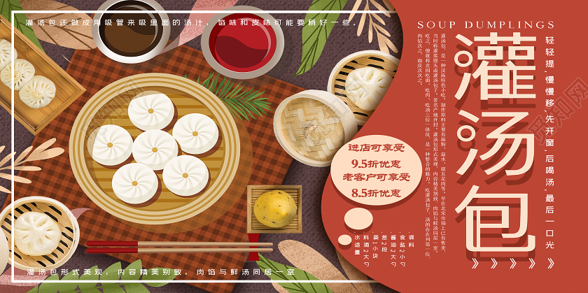 简约插画蟹黄汤包美味灌汤包美食展板湖北武汉美食汤包