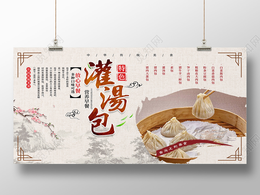 简约古风蟹黄汤包美味灌汤包美食展板湖北武汉美食汤包