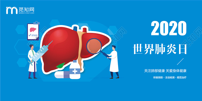 2020蓝色简约卡通医生世界肝炎日横版海报展板