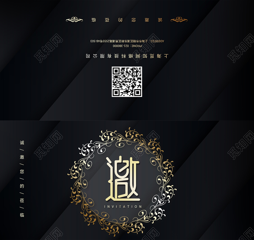 黑金色简约大气高端欧式邀请函宣传