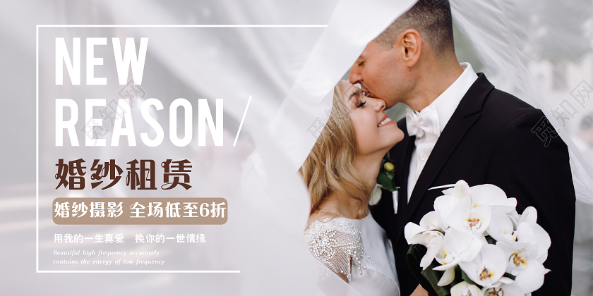 清新婚纱摄影促销展板