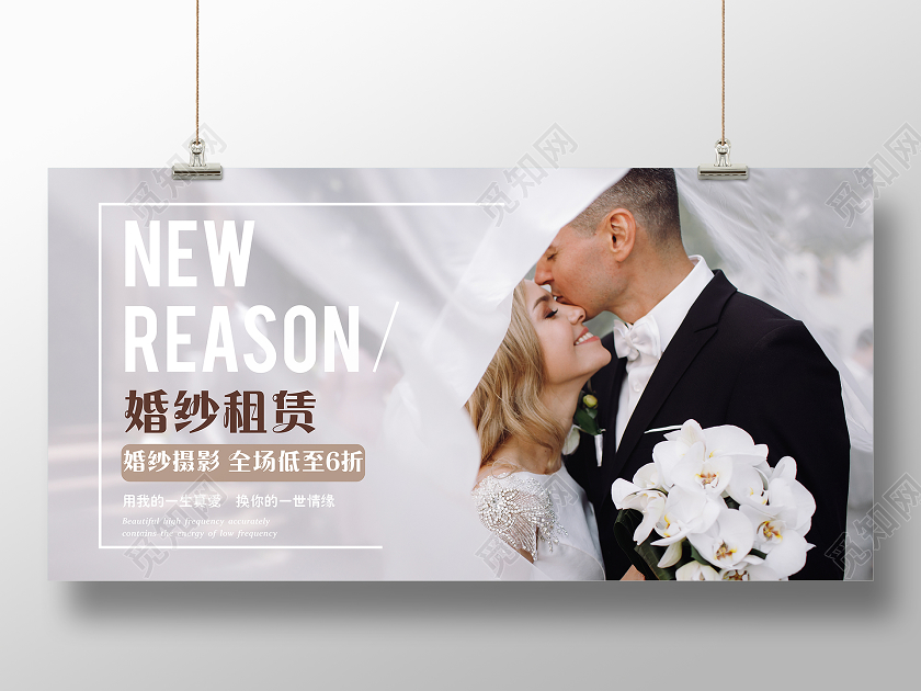 清新婚纱摄影促销展板