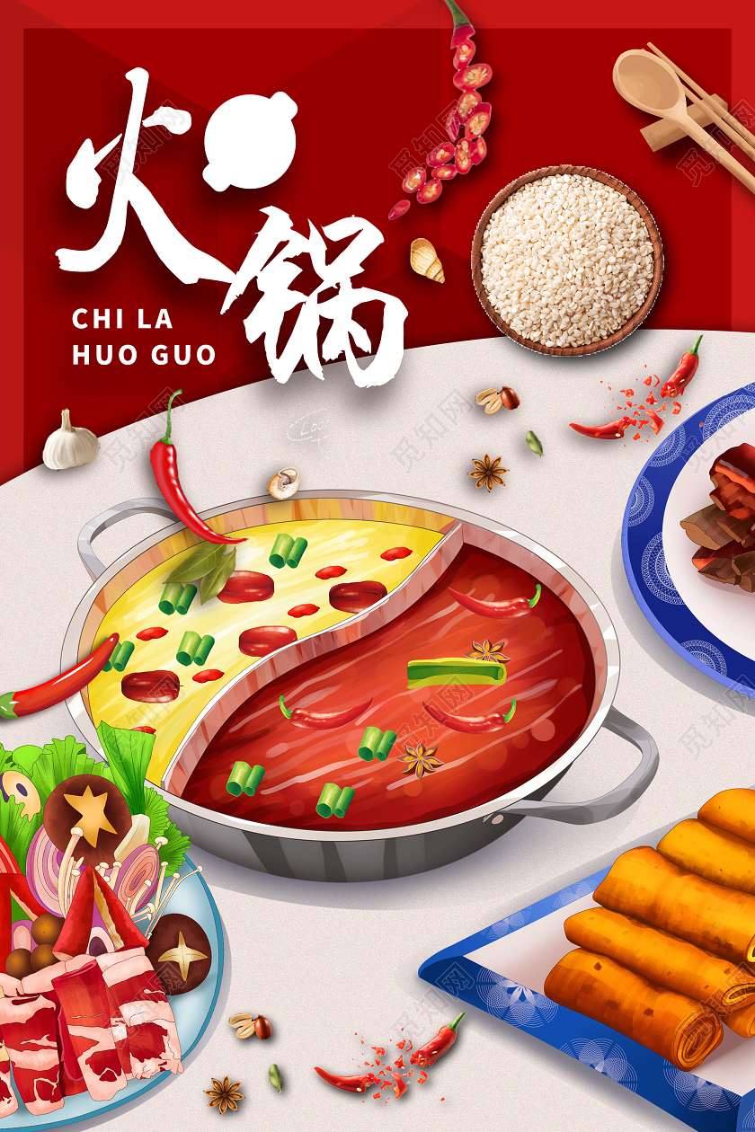 成都美食火锅宣传海报设计成都美食成都火锅