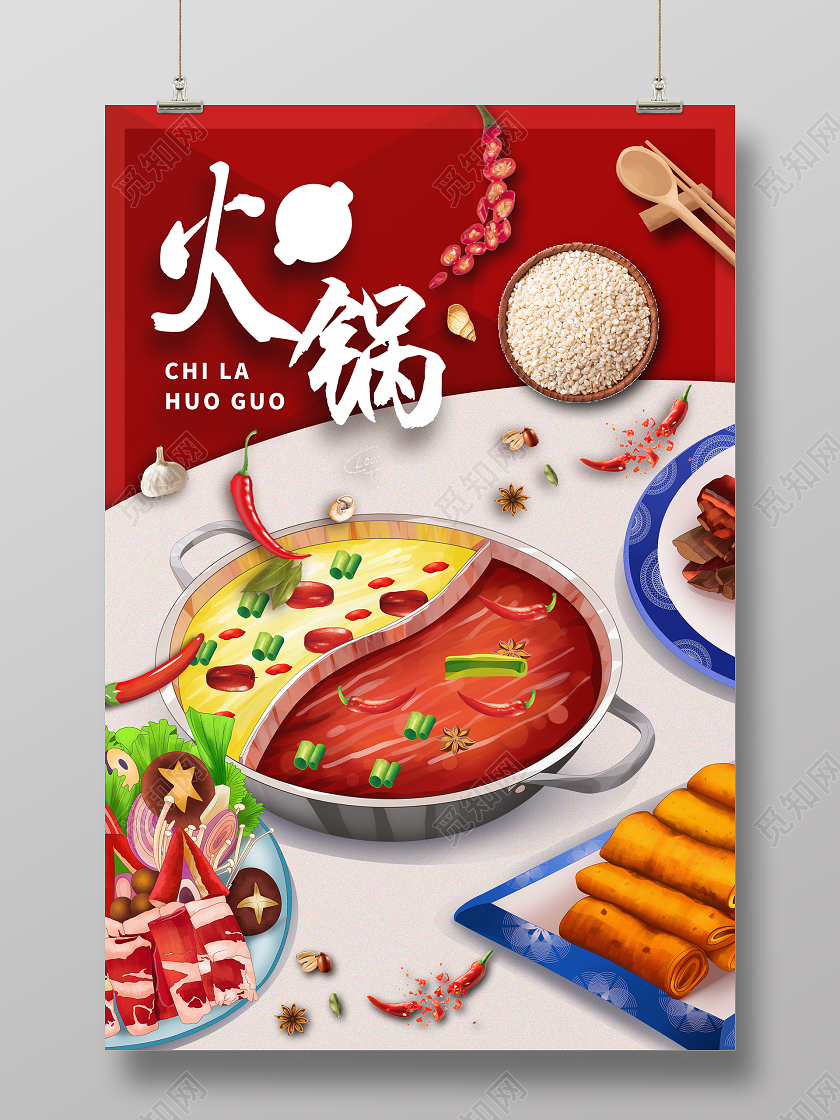成都美食火锅宣传海报设计成都美食成都火锅