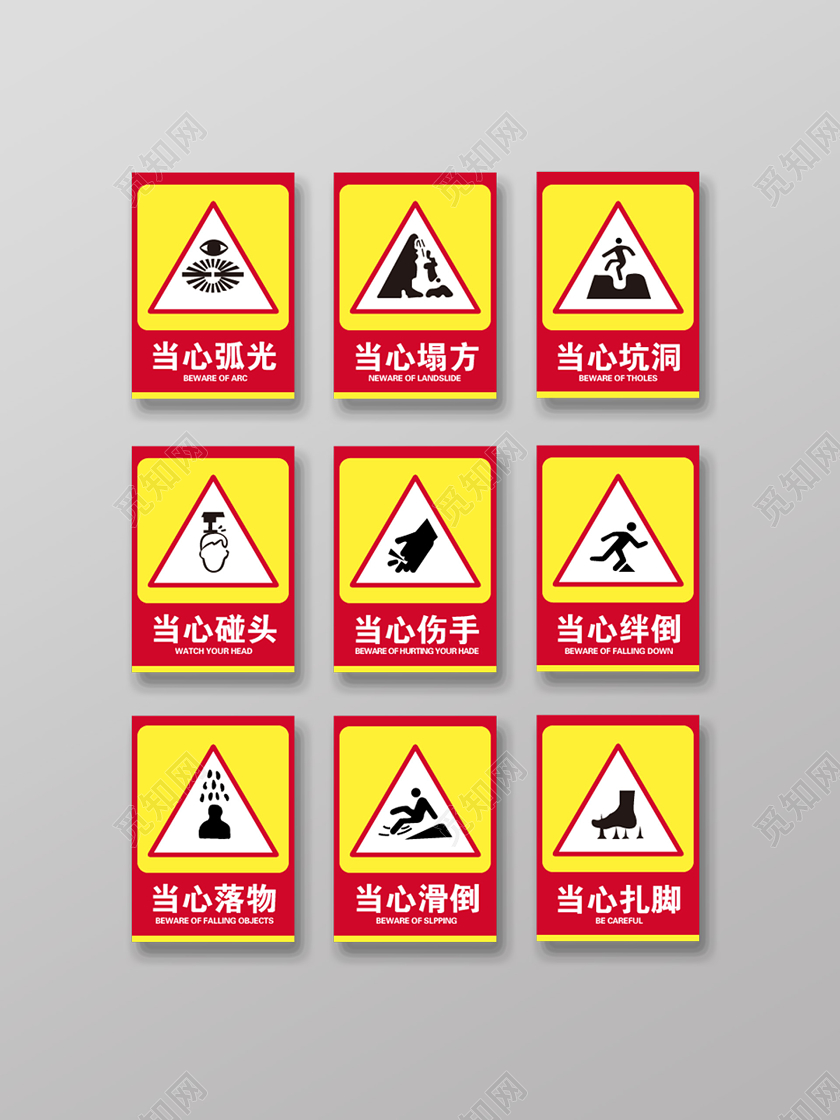 安全标志安全提示工地安全标识牌