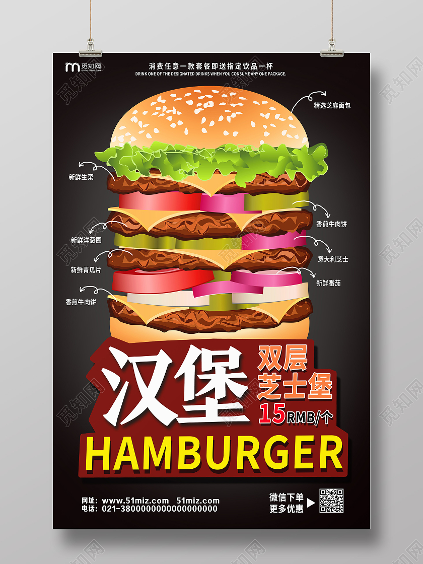 黑色卡通汉堡美食汉堡海报