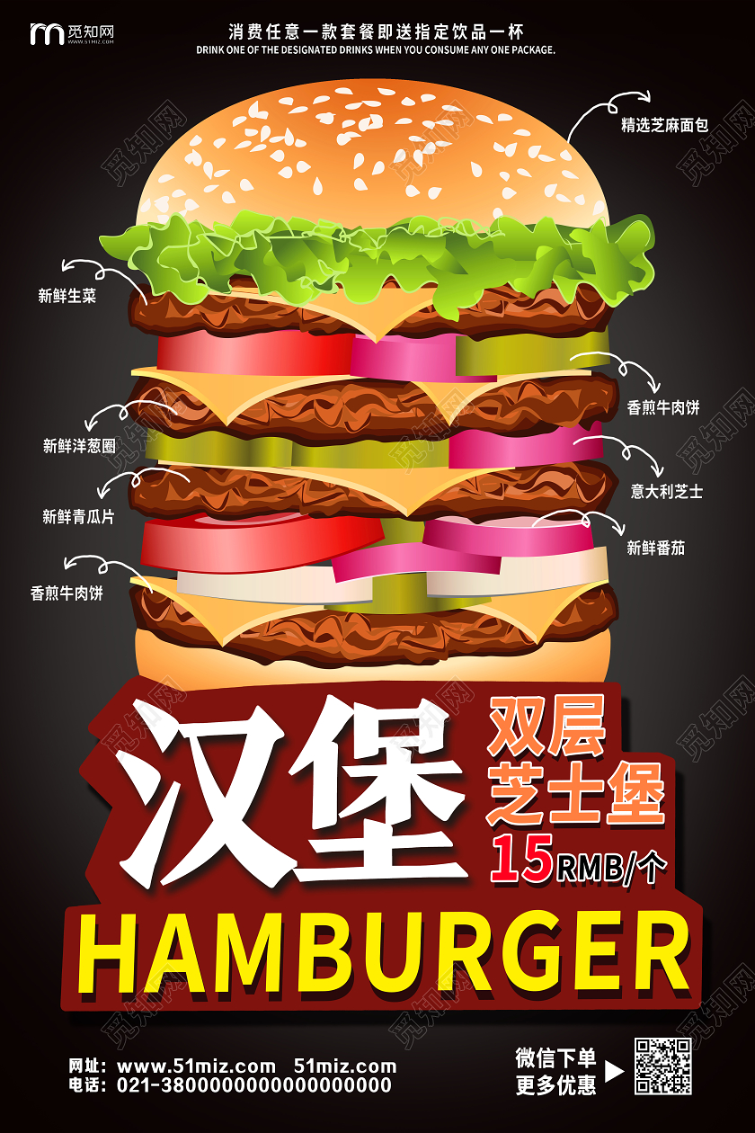 黑色卡通汉堡美食汉堡海报