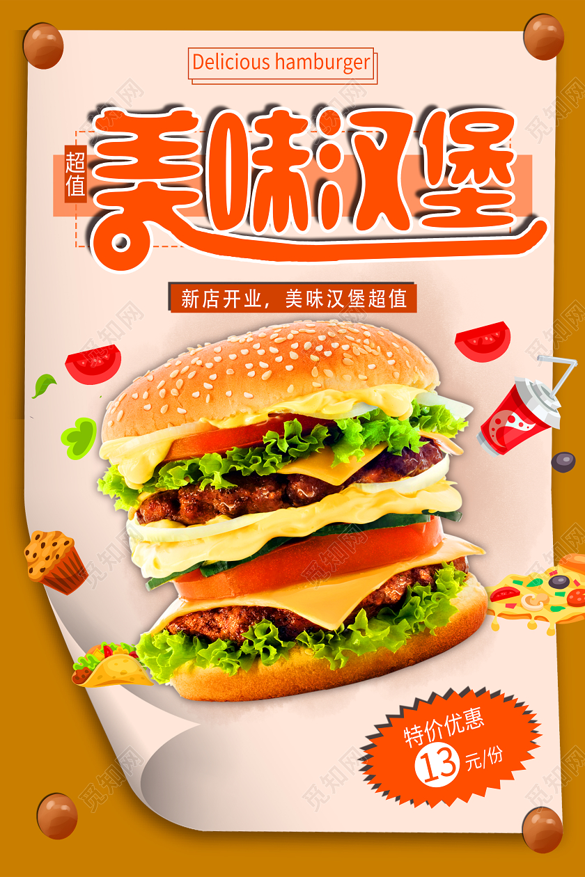 红色创意美味汉堡美食汉堡海报
