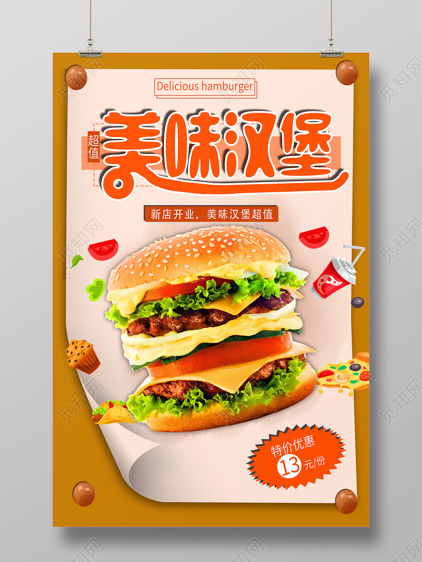 红色创意美味汉堡美食汉堡海报