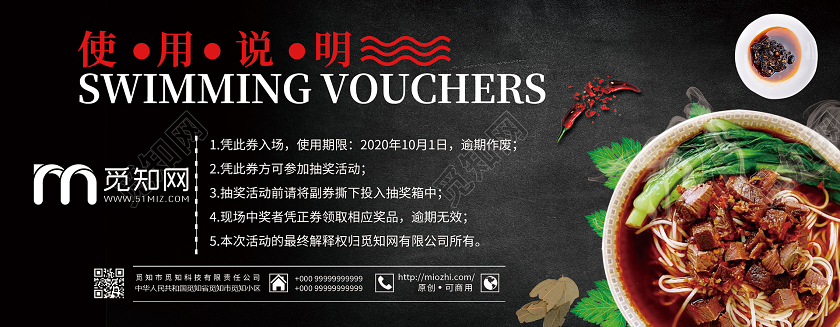 简约大气牛肉粉美食餐饮贵州美食牛肉粉优惠券