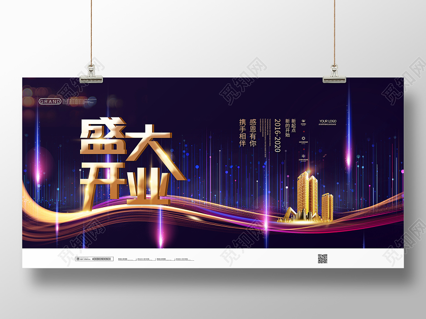 大气黑金房地产地产开盘盛大开业展板