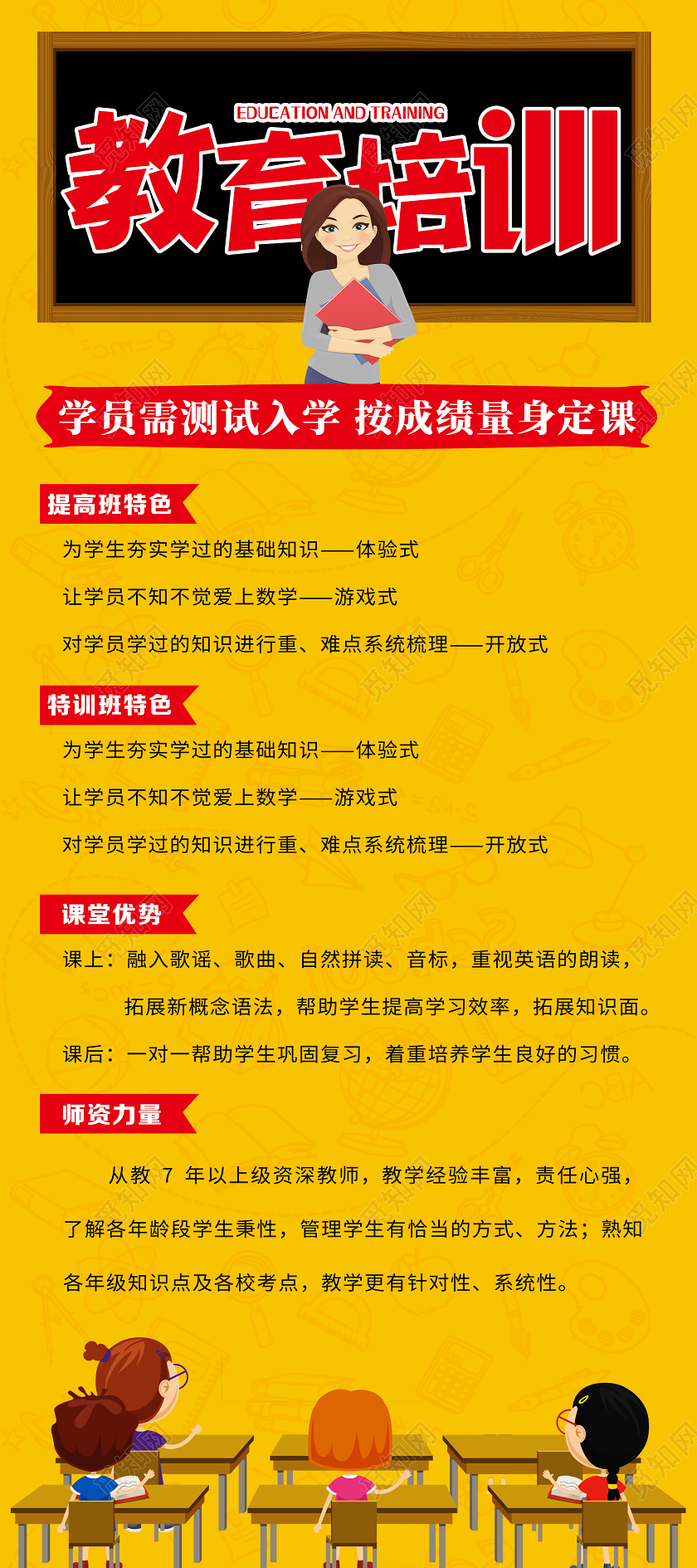 黄色简约教育培训机构招生展架易拉宝教育培训机构招生海报