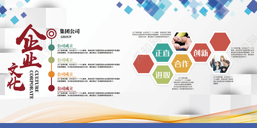 银白简约企业文化公司企业文化展板