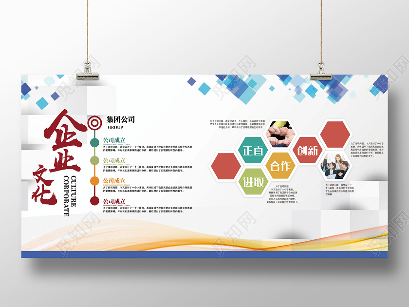 银白简约企业文化公司企业文化展板