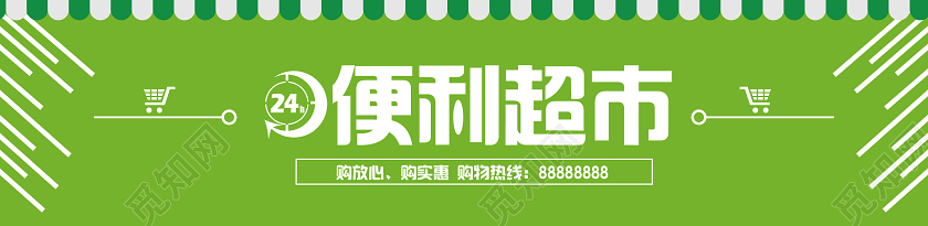 绿色便利店门头招牌便利绿色便利店门头招牌便利超市门头设计