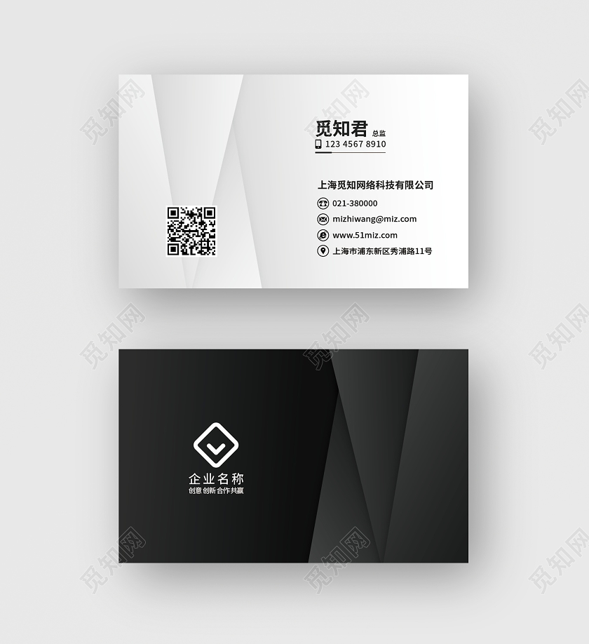 黑白几何背景高端大气个人商务名片设计
