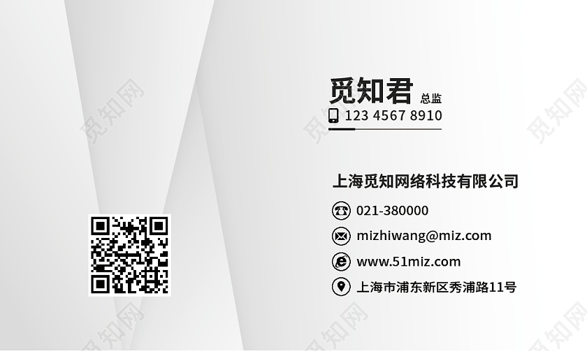 黑白几何背景高端大气个人商务名片设计