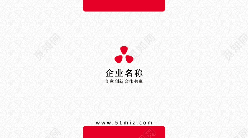 白色底纹几何红色个人商务名片设计