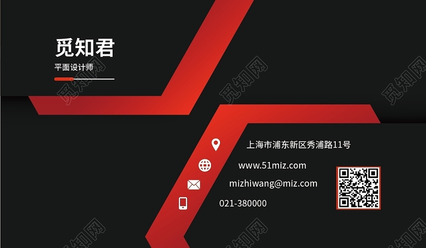 黑红色炫酷几何个人商务名片设计