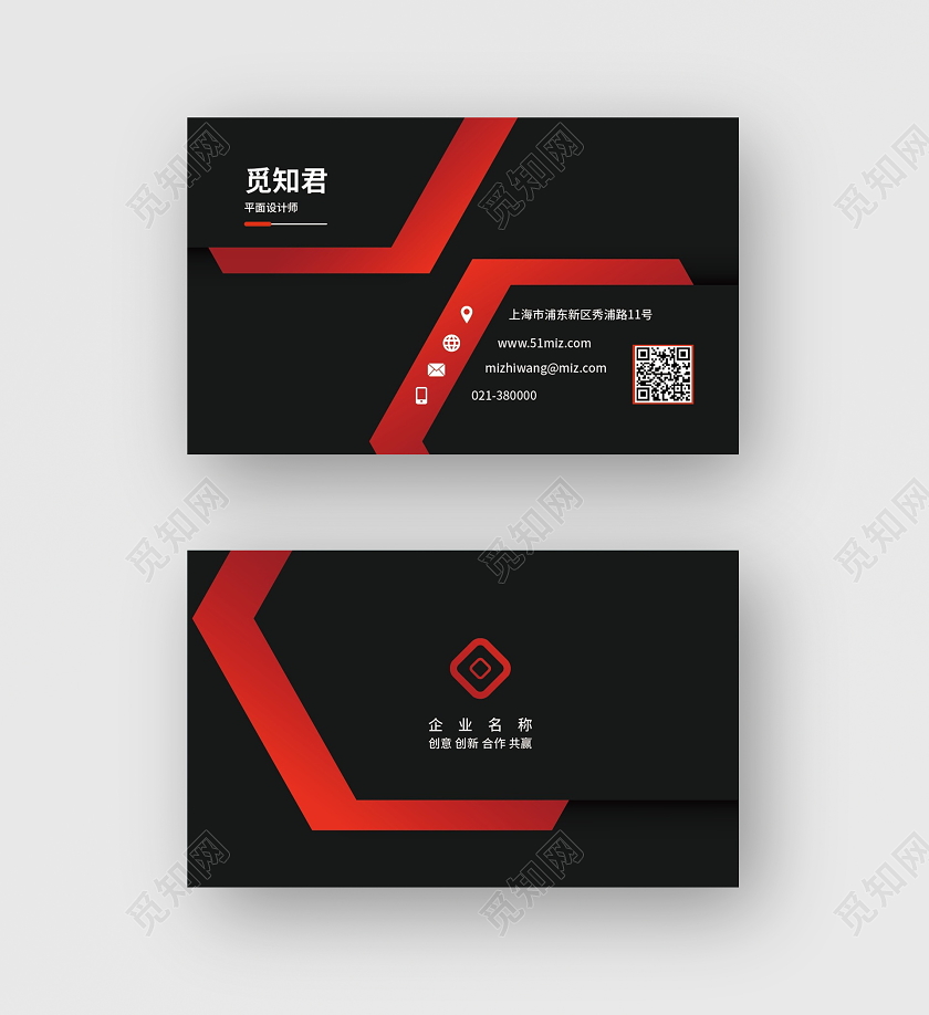 黑红色炫酷几何个人商务名片设计