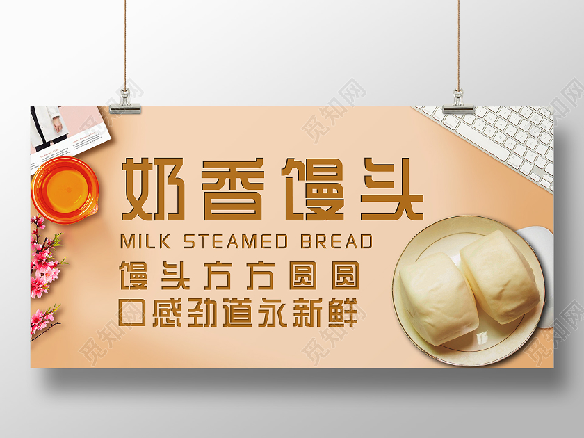 简约大气奶香馒头美食馒头展板
