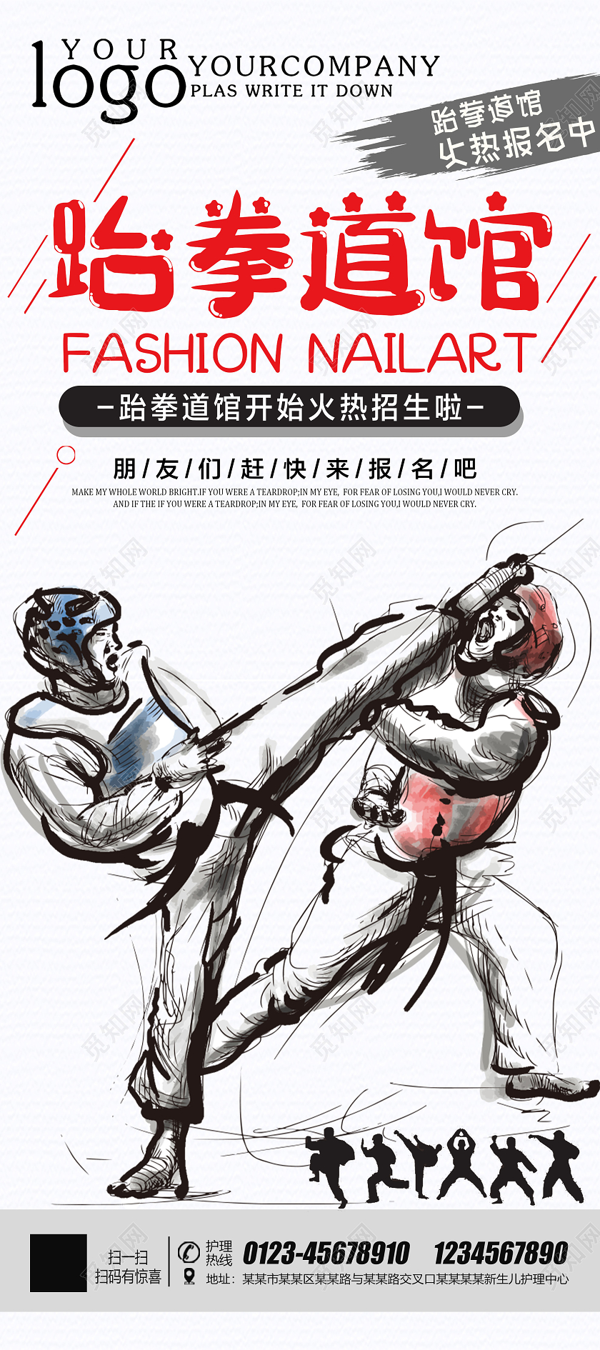 白色手绘跆拳道馆火热招生展架易拉宝跆拳道招生跆拳道招生宣传单
