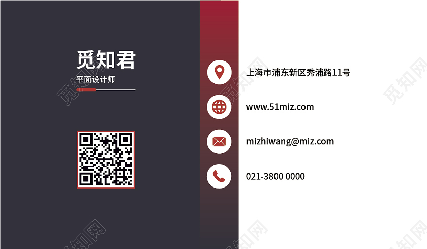 黑红色创意渐变个人商务名片设计