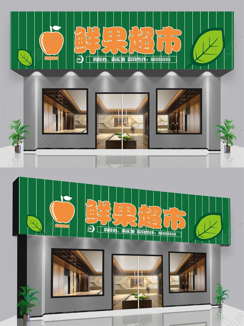绿色超市门头招牌鲜果超市门头设计