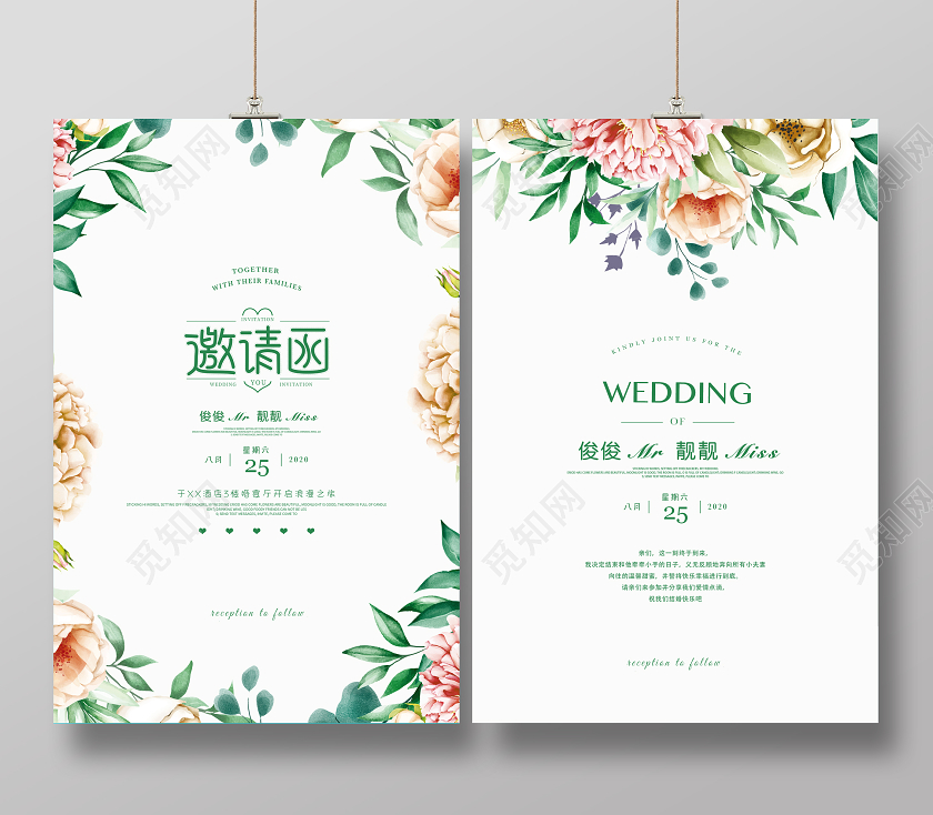 绿色花卉白色清新花卉结婚婚礼邀请函请柬小清新海报