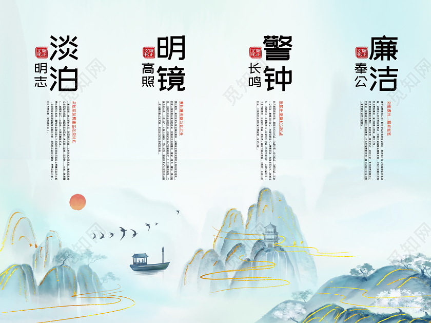 中国风山水创意廉政文化企业文化挂画