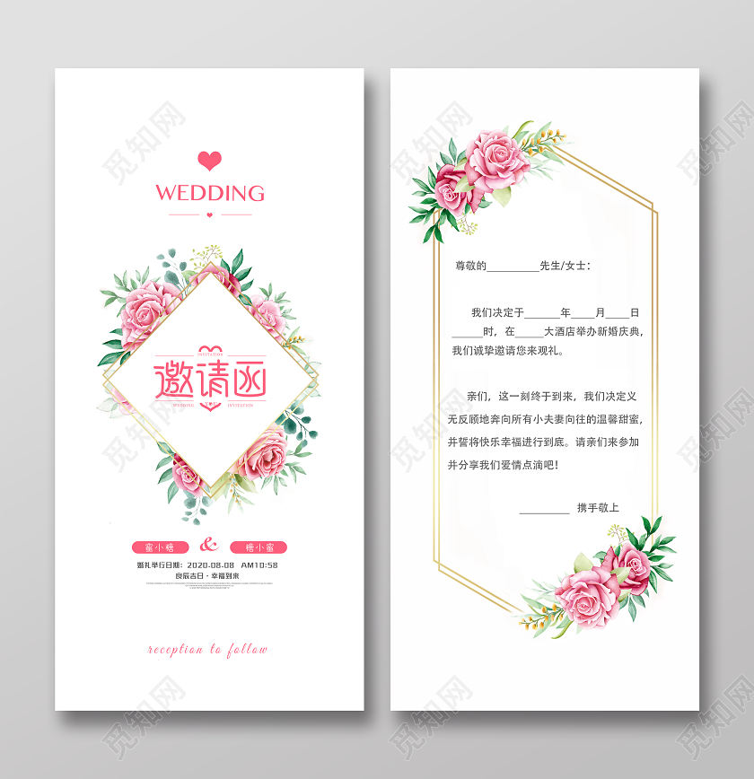 粉色白色清新花卉结婚婚礼邀请函请柬小清新海报