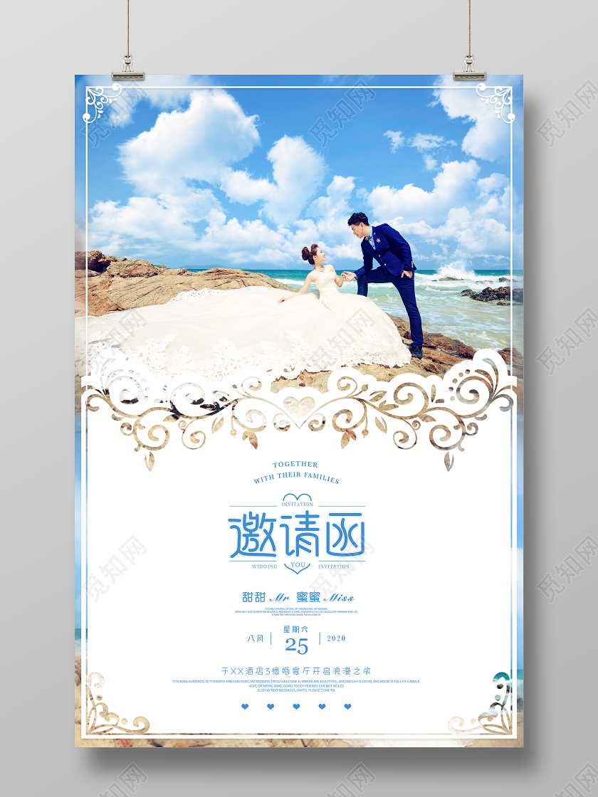 实拍白色清新花卉结婚婚礼邀请函请柬小清新海报