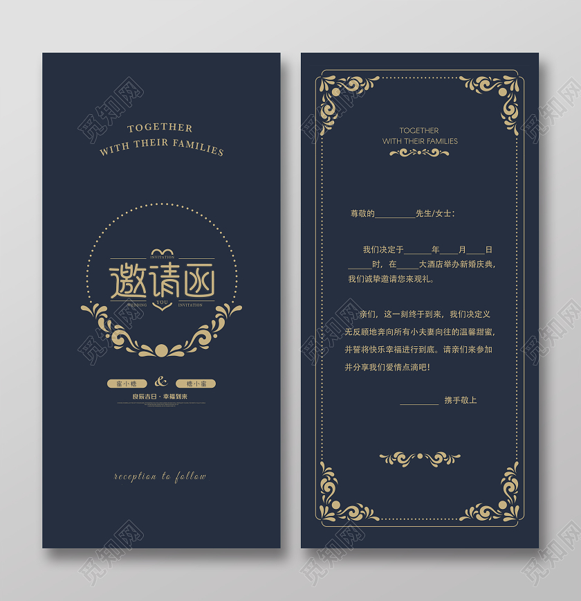藏蓝色花纹花边结婚婚礼邀请函请柬小清新海报