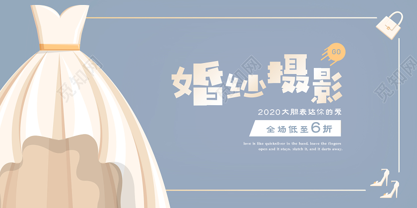 线条插画风婚纱摄影宣传展板