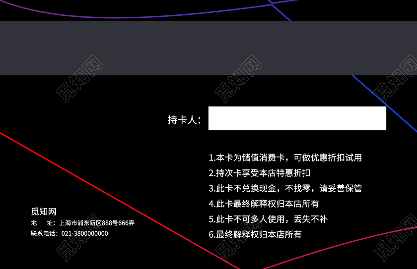 黑色简约生命不息运动不止全民健身卡