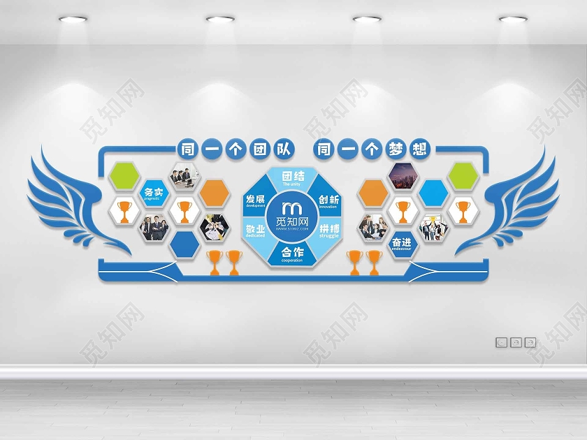 蓝色企业公司文化宣传励志商务文化墙企业文化墙