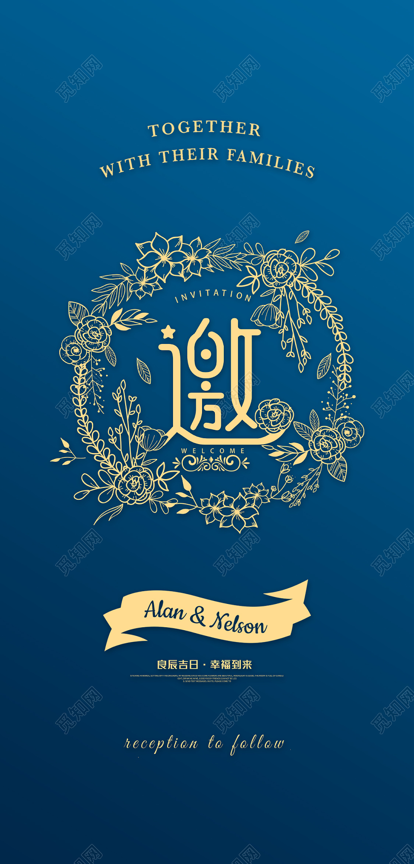 蓝色结婚婚礼邀请函请柬小清新海报