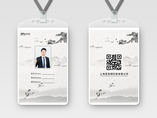 灰色古风水墨工作证中国风古风工作证