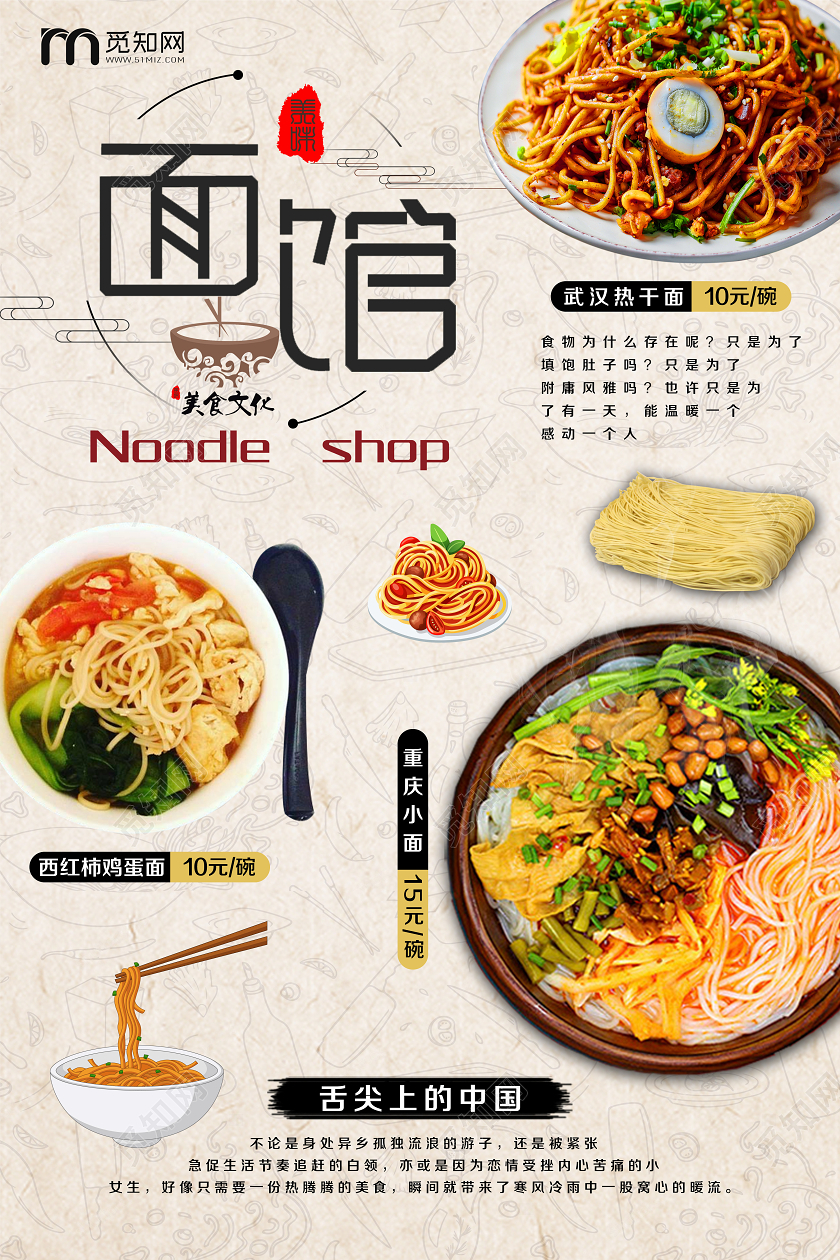 大气浅灰美食餐饮面馆宣传海报