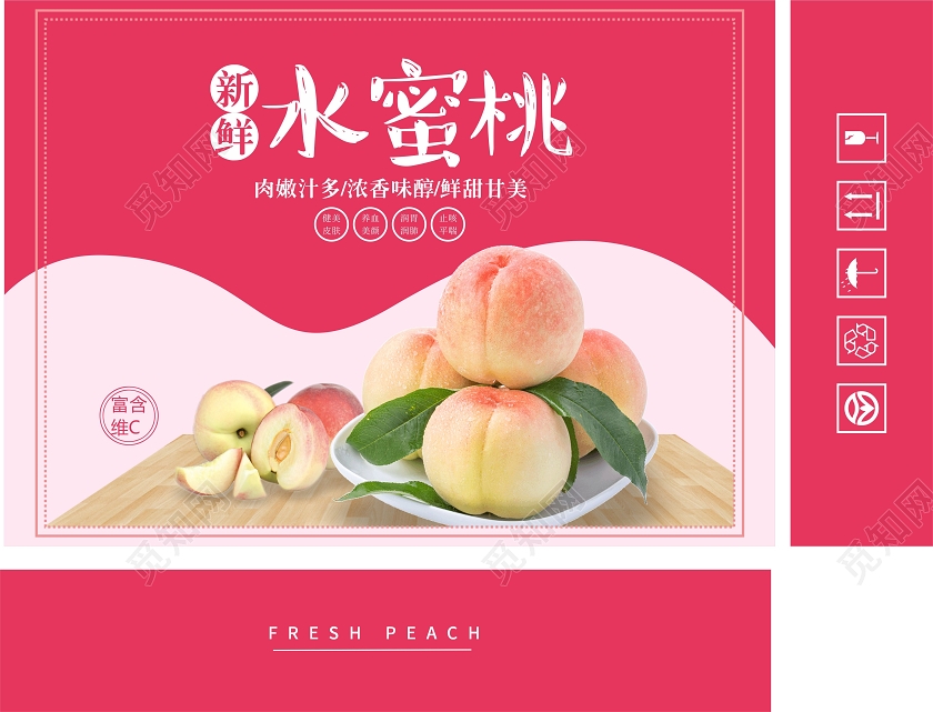 粉色几何简约风新鲜水蜜桃包装设计海报