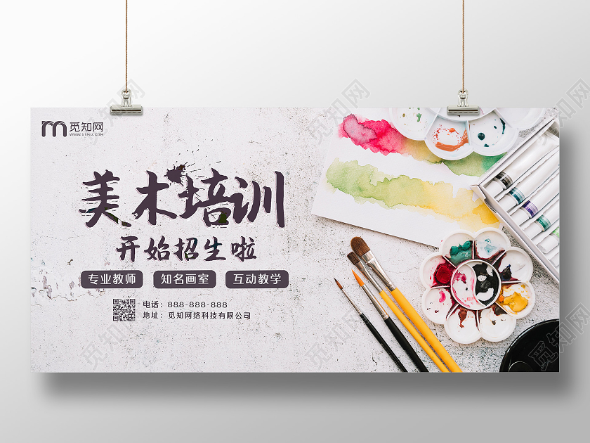 简约暑假班美术培训招生宣传海报展板