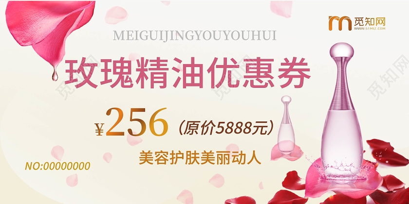 粉红色浪漫玫瑰精油优惠券设计矢量模板